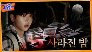 왓도어 5. évad Ep.9 9. epizód