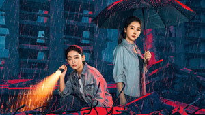 暴锋雨 kép