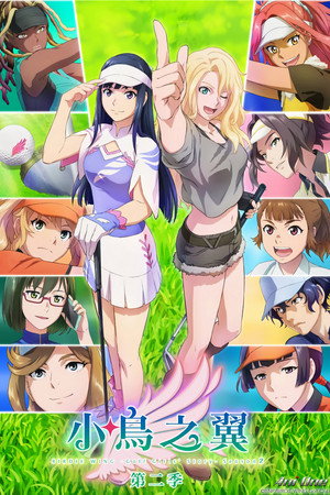 BIRDIE WING -Golf Girls' Story- poszter