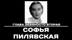 Чтобы помнили 1. évad Ep.92 92. epizód