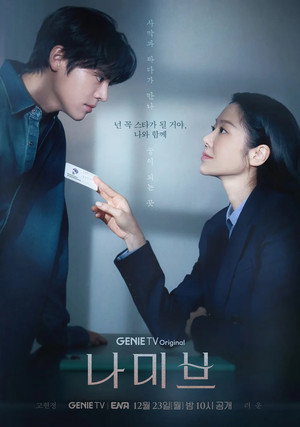 나미브 1. évad (2024-12-23) poszter