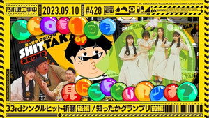 乃木坂工事中 9. évad Ep.36 36. epizód