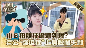 小姐不熙娣 1. évad Ep.22 22. epizód