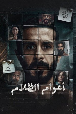 أعوام الظلام 1. évad (2026-02-18) poszter