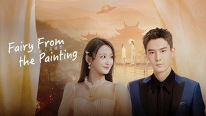 你是人间理想 kép