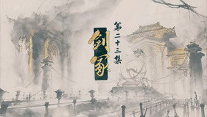 仙剑奇侠传叁 1. évad Ep.23 23. epizód