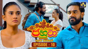 ජහුටා 2. évad Ep.10 10. epizód