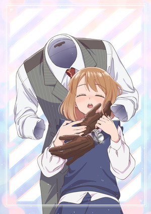 透明男と人間女～そのうち夫婦になるふたり～ poszter