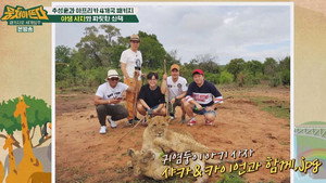 패키지로 세계일주 - 뭉쳐야 뜬다 1. évad Ep.58 58. epizód