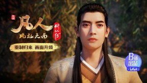 凡人修仙传 重制版 1. évad Ep.17 17. epizód