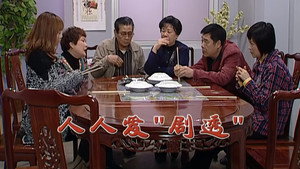 外来媳妇本地郎 5. évad Ep.2118 2118. epizód
