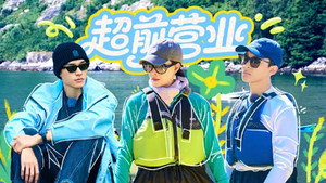 花儿与少年 Speciális epizódok Ep.156 156. epizód