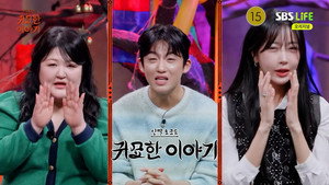 신빨토크쇼 귀묘한 이야기 1. évad Ep.32 32. epizód