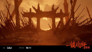 镇魂街 kép