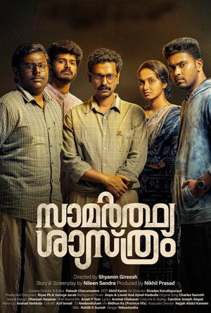 സാമർത്ഥ്യ ശാസ്ത്രം 1. évad (2022-11-16) poszter