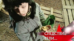 Следствие вели... 10. évad Ep.1 1. epizód