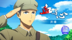 血与心 1. évad Ep.1 1. epizód