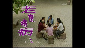 外来媳妇本地郎 1. évad Ep.29 29. epizód