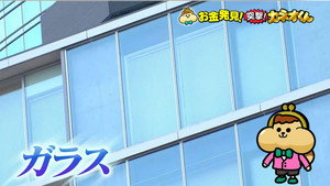 有吉のお金発見　突撃！カネオくん 2. évad Ep.246 246. epizód