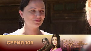 Ефросинья 2. évad Ep.109 109. epizód