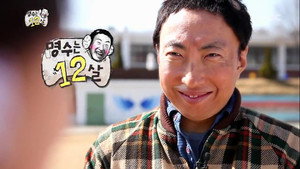 무한도전 3. évad Ep.326 326. epizód