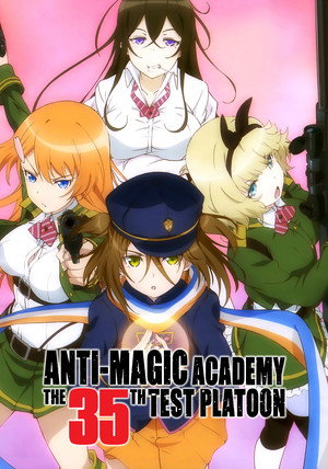 対魔導学園35試験小隊 poszter