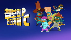 Agent P Under C kép