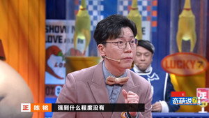 奇葩说 7. évad Ep.24 24. epizód