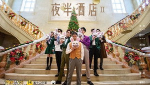 明星大侦探 6. évad Ep.5 5. epizód