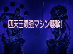 剣勇伝説ＹＡＩＢＡ 1. évad Ep.16 16. epizód