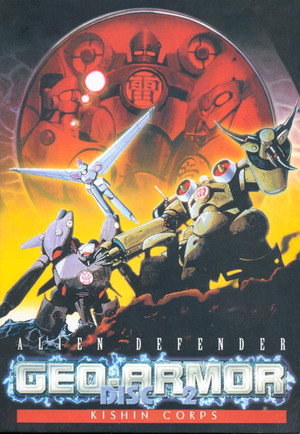 機神兵団 poszter