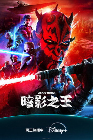 Star Wars: Maul – Árnyak mestere poszter