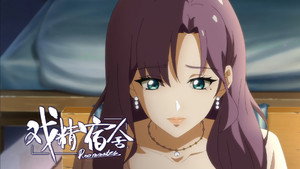 戏精宿舍 1. évad Ep.11 11. epizód
