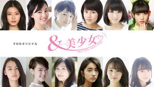 &美少女 NEXT GIRL meets Tokyo kép