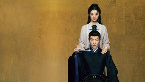 柳舟记 kép