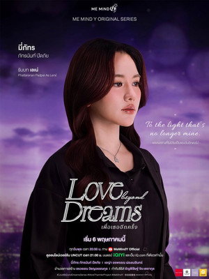 Love Beyond Dreams poszter