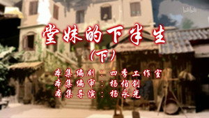 七十二家房客 11. évad Ep.46 46. epizód
