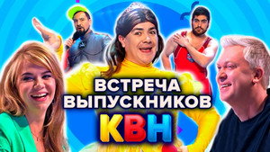 Высшая лига КВН 35. évad Ep.9 9. epizód
