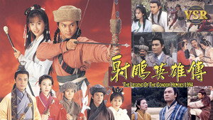 射鵰英雄傳 (數碼修復版) kép