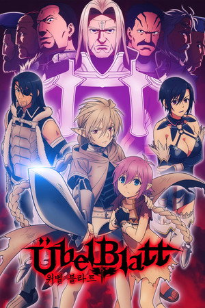 Übel Blatt～ユーベルブラット～ poszter