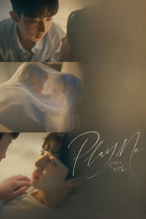 우리만의 리허설 1. évad (2026-07-31) poszter