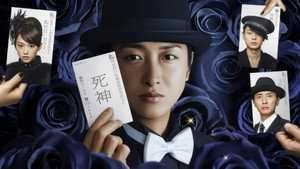 死神くん kép