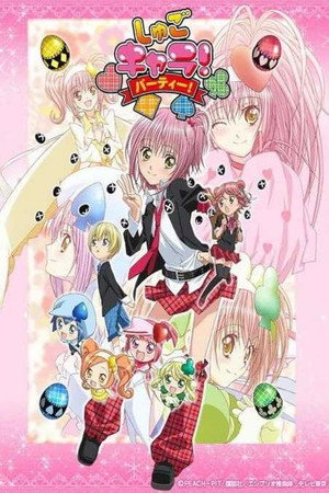 しゅごキャラ! 3. évad (2009-10-03) poszter