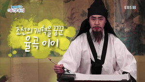 역사놀이패 아리아리 1. évad Ep.17 17. epizód