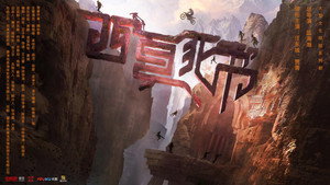 西夏死书 kép