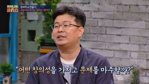 차이나는 클라스 1. évad Ep.22 22. epizód