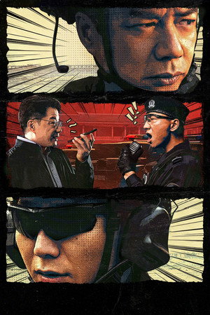 藏锋 poszter
