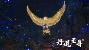 丹道至尊 1. évad Ep.90 90. epizód