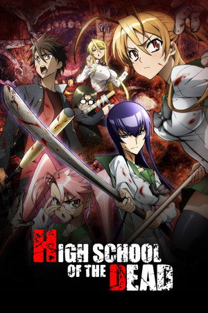 学園黙示録 HIGHSCHOOL OF THE DEAD poszter