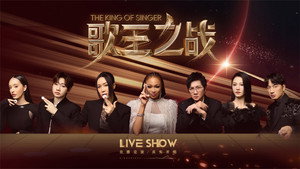 我是歌手 9. évad Ep.12 12. epizód